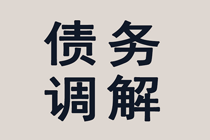 成功为服装厂讨回120万面料款